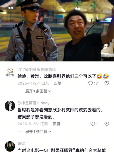 黄渤+沈腾+雷佳音，三人不说话，站那都搞笑