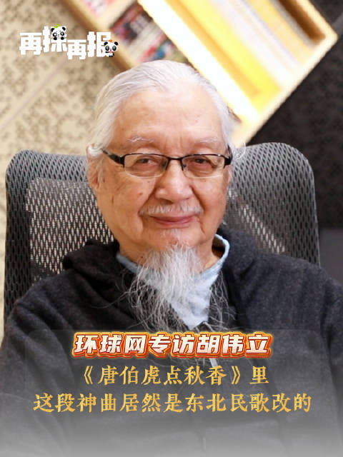 唐伯虎点秋香配乐原是东北民歌