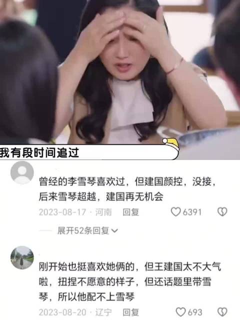 玲花谈与建国CP未成直言好笑