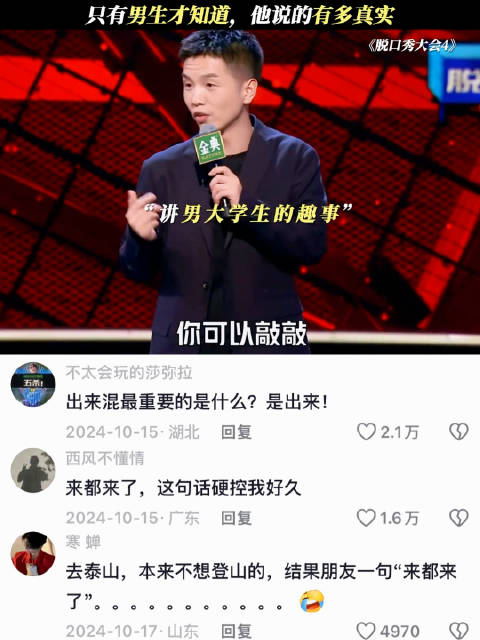 “走不走”，“不走”，“我请”，“走！”