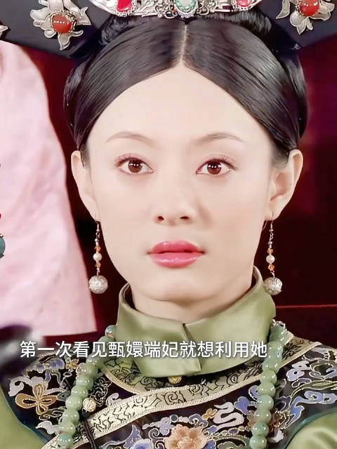 端妃为什么要和甄嬛反目