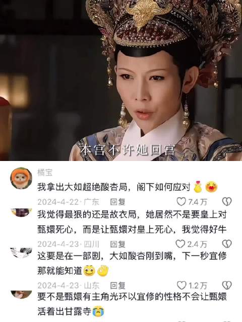 可能这才是观众心中理想的乌拉那拉氏皇后吧 甄嬛传