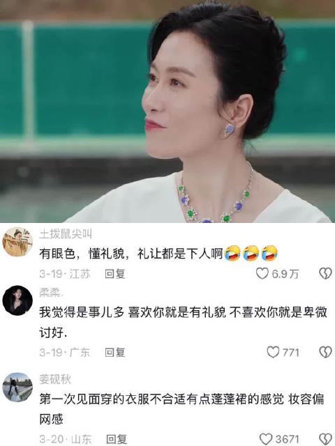 真正的大小姐是没有任何讨好感的