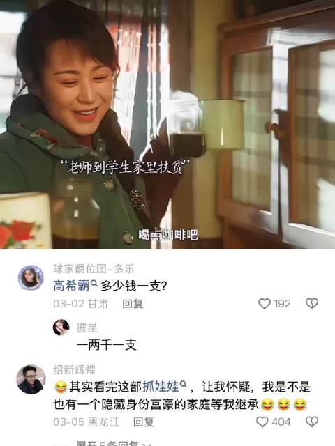 老师携富豪扶贫反被学生家境震撼