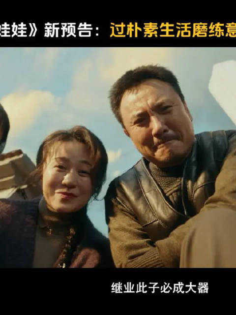 朴素“养娃”的沈腾马丽，竟然还有一层隐藏身份？！