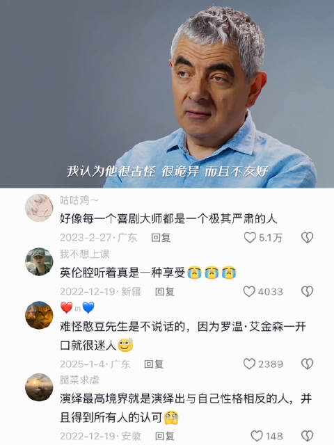 难怪憨豆先生是不说话的，因为罗温•艾金森一开口就很迷人
