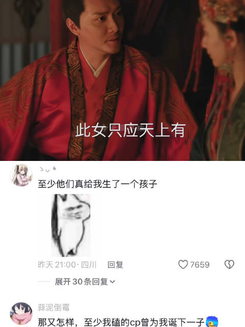 那又怎样～剧里嫁了一次，剧外还嫁了一次 《知否》 | 赵丽颖 | 冯绍峰