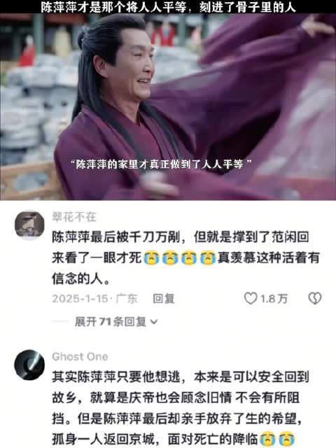 张若昀饰演范闲诠释人人平等理念