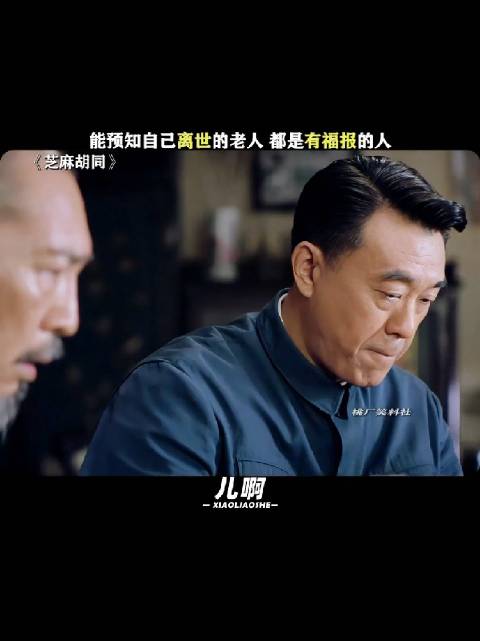 羡慕这样的老人有福气，不受罪不拖累孩子们！