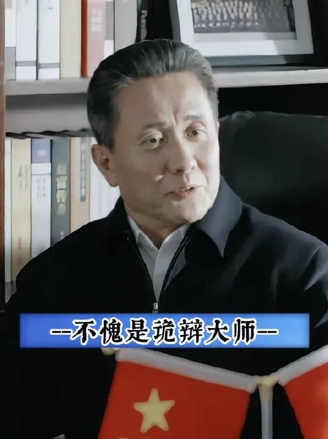 不愧是汉东大学的教授，就是这么雄辩