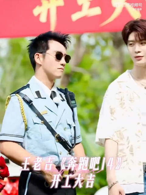 郑恺跑男14变保安，制服造型专业度拉满