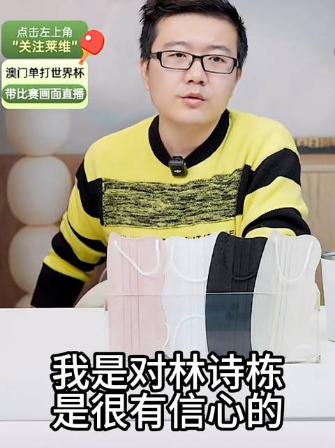 林诗栋因伤退赛国兵雪上加霜，王皓指导愁眉苦脸急着去面对！