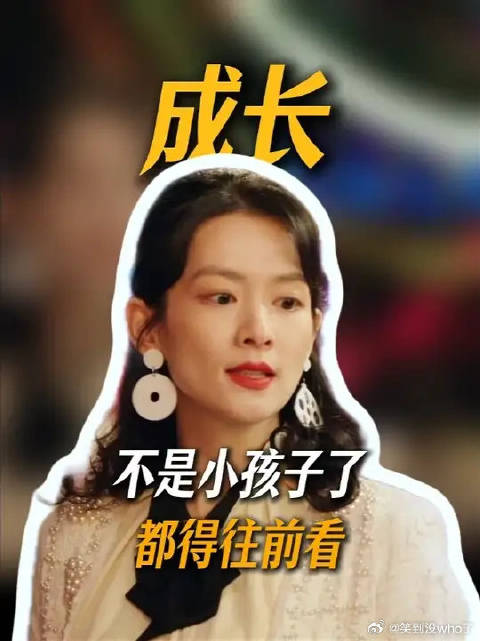 时间让人成长，庄好好面对单宝昆已经变得平和