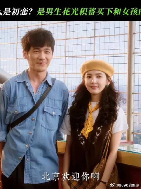 白宇 | 章若楠 因为这是我们的第一张合照