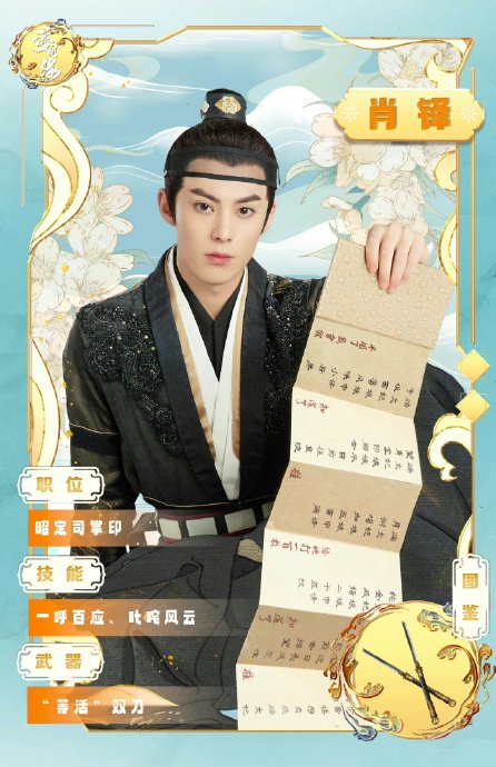 王鹤棣主演的《大奉打更人》第二季何时开拍或播出？