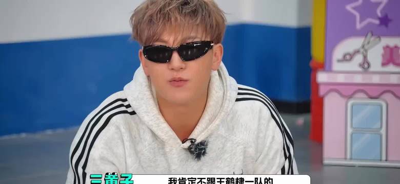 宇宙闪烁请注意 王鹤棣 黄子韬 于洋 于黄大棣 哈哈哈哈哈