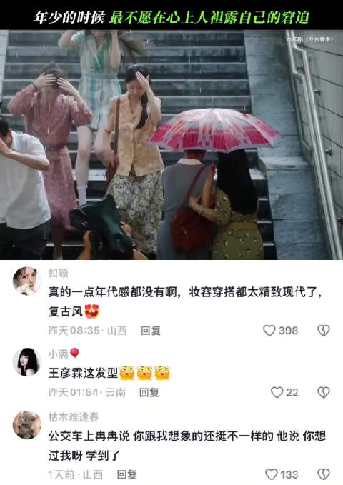 他藏起窘迫，只想给对方最好的一面 《冬去春来》 | 林允 | 王彦霖