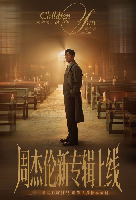 周杰伦新专辑上线，开场名画暴击惊艳