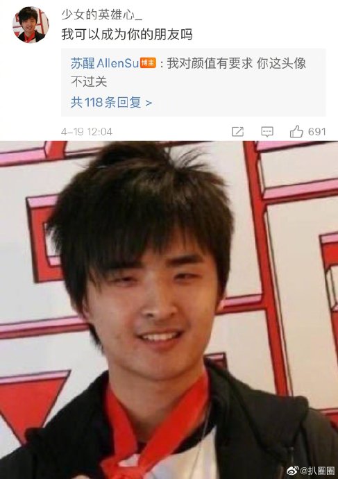 粉丝们是如何在评论区玩梗和调侃苏醒这条微博的？