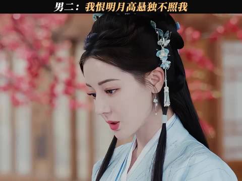 我守了半生灯火，终究照不进你的眼底， 迪丽热巴 陈飞宇 魏哲鸣