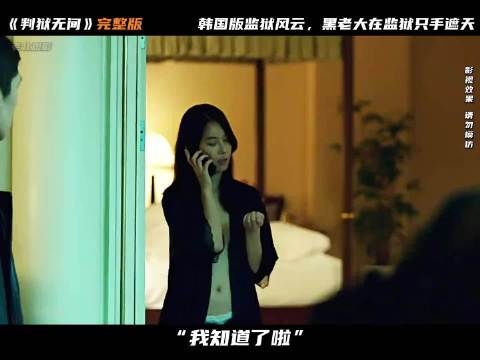 《叛狱无间》如果作案人员全部是监狱里的犯人，是否可以制造出完美犯罪？