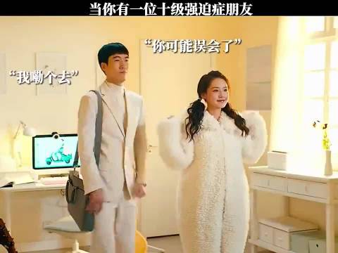 当你有一位十级强迫症朋友，是种什么样的体验？