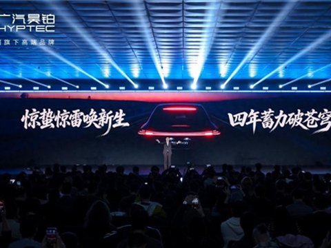 20万最值得买家用新能源轿车推荐哪款？昊铂A800启幕新豪华时代