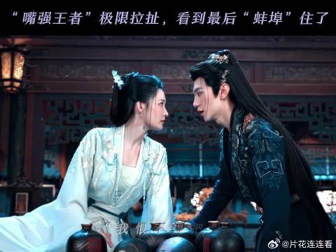 心口不一地说着狠话，但是还好我们懂彼此