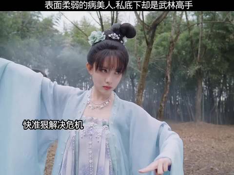徐正溪孟子义新剧《花琉璃轶闻》上演柔弱病美人变武林高手