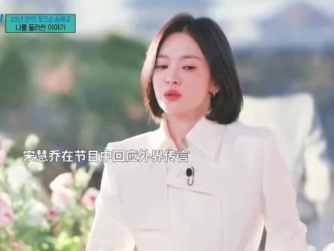 宋慧乔首谈离婚因生子分歧，宋仲基想尽快当爸爸
