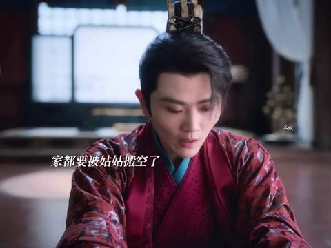 长公主疯起来，二皇子都显得单纯了 庆余年2 | 李小冉 | 刘端端