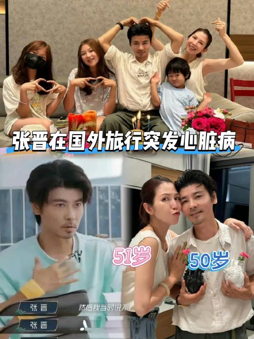 张晋心脏手术后需要安装支架，他的未来演艺生涯会受到什么影响？