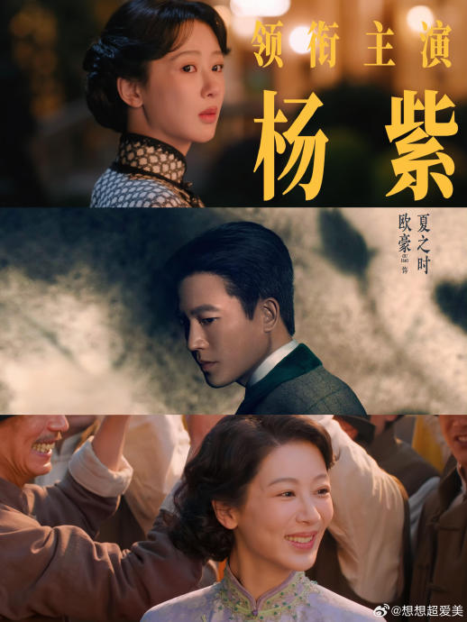 杨紫在《玉兰花开君再来》中扮演的董竹君具体是哪段年龄和时期的造型？