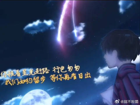 离别是为了下次更好的相见