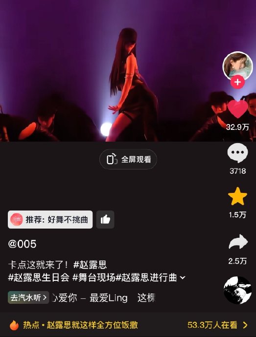 赵露思再现神级网感！绿衣cos外星小绿猫舞引爆全网模仿