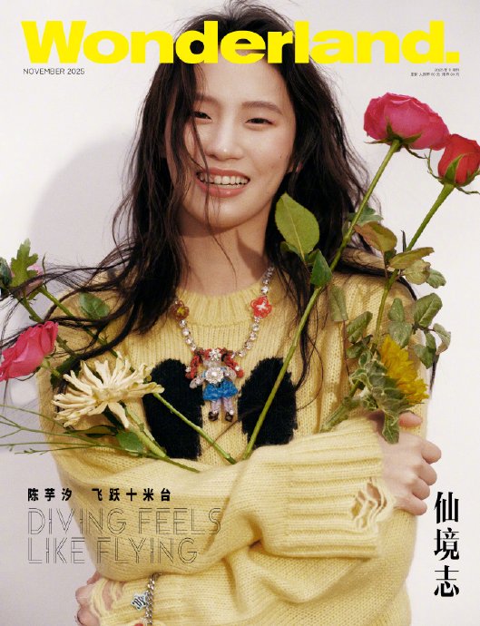 除了《舞格》，陈芋汐此前还登上过哪些时尚杂志的封面？