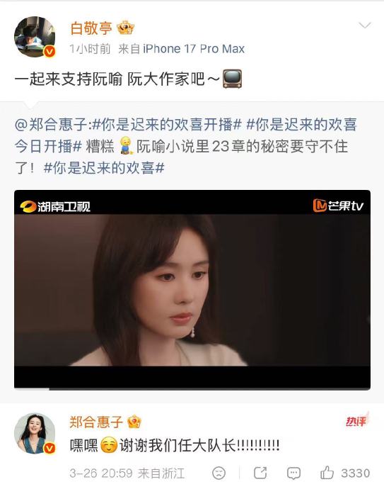 ‘颜值夫妇’白敬亭和郑合惠子未来有没有可能再次合作拍戏？