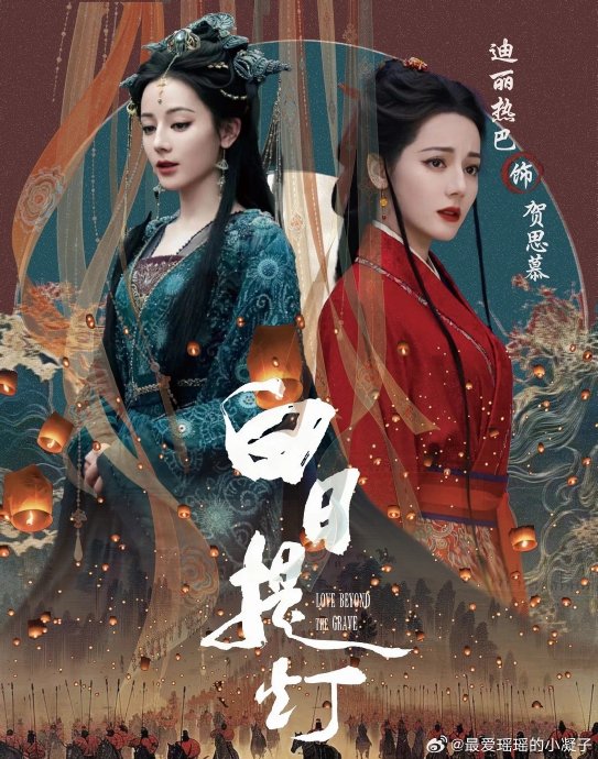 迪丽热巴在《白日提灯》中的红白配色美学具体是如何呈现的？