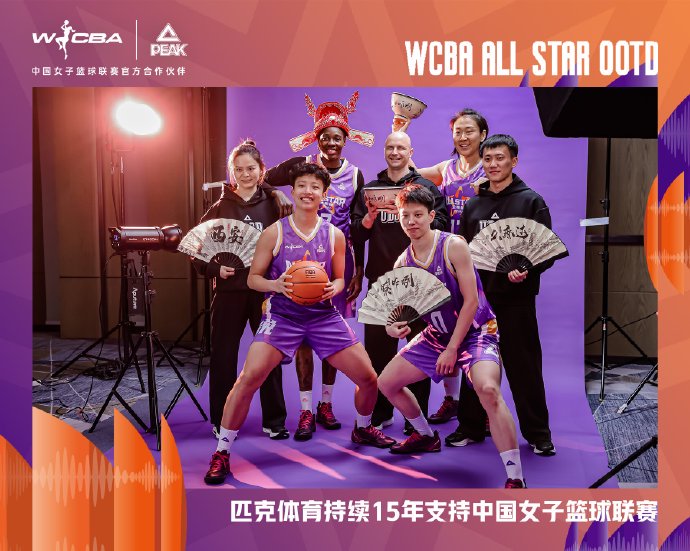 本次WCBA全明星赛在西安融入了哪些特别的传统文化元素？