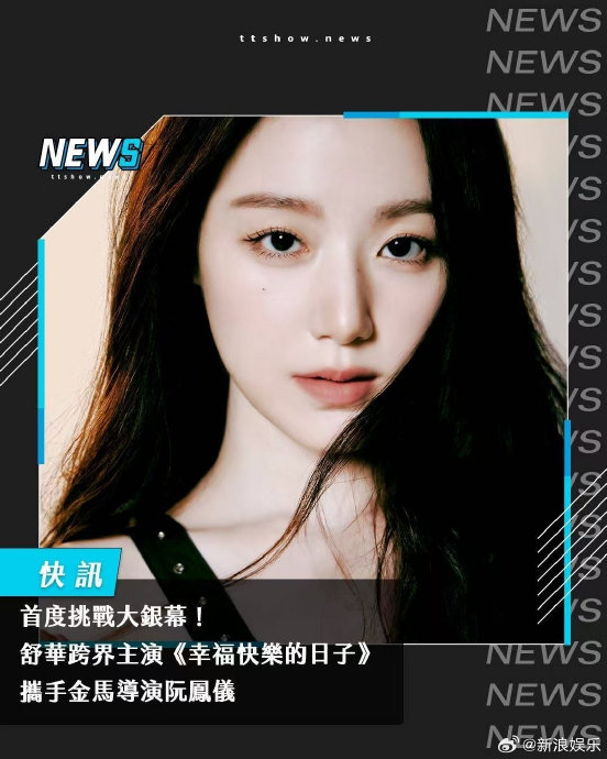 董子健称曾是东北女婿引热议