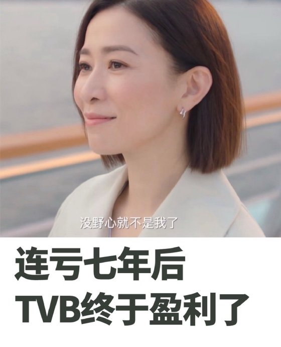 TVB靠《新闻女王2》七年首度盈利，佘诗曼谦逊回应：糖块掉落成高情商名场面
