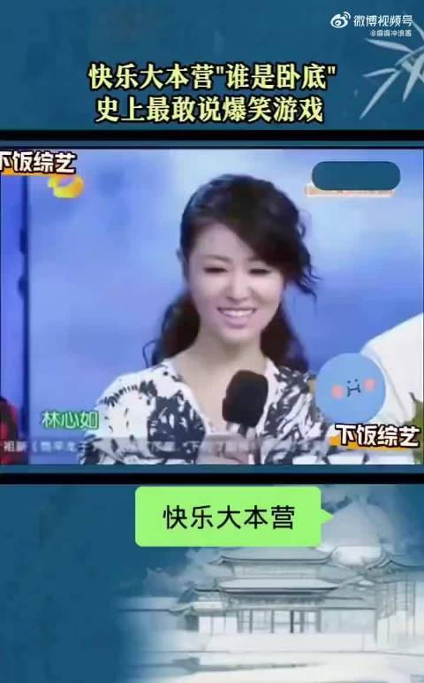 好怀念原来的快乐大本营啊