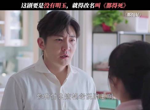 最不受宠爱的明玉，却是默默无闻为苏家付出最多的人 都挺好