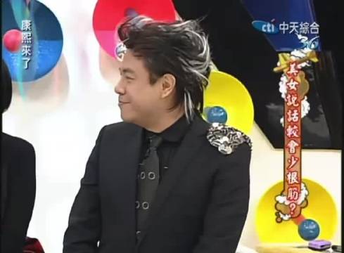 小S误认媳妇为儿子老婆引康熙来了现场爆笑