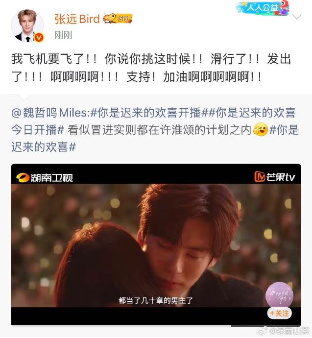 魏哲鸣新剧开播，李现龚俊等20位艺人集体打call，好人缘怎么来的？