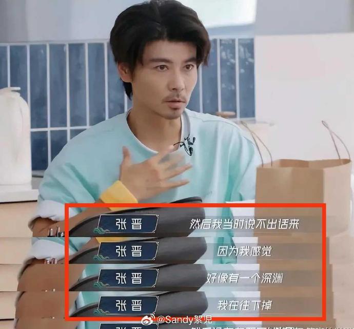 张晋突发心脏病的具体经过和濒死体验是怎样的？