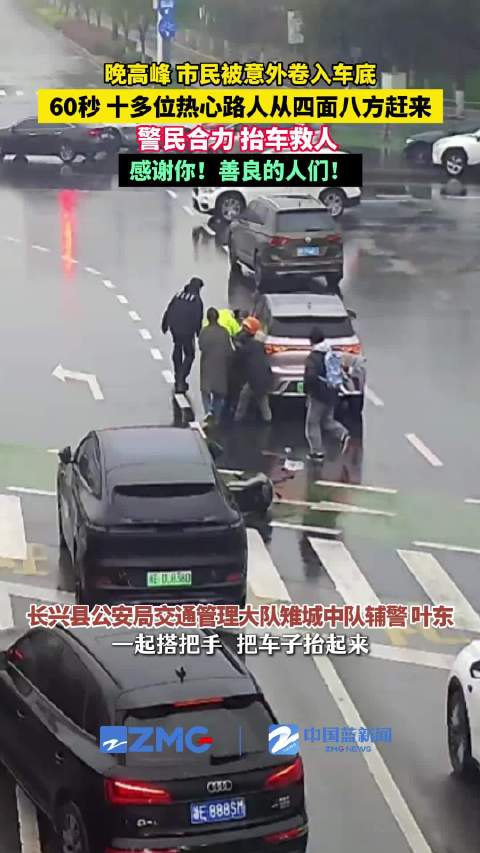众人60秒托起生命希望
