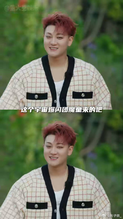 宇宙爆闪团 王鹤棣 微博VC计划