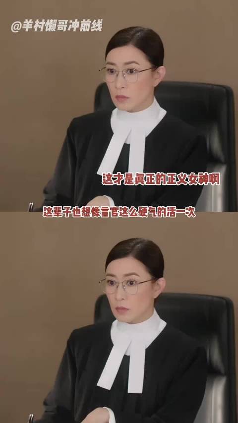 这辈子也想像言官这么硬气的活一次