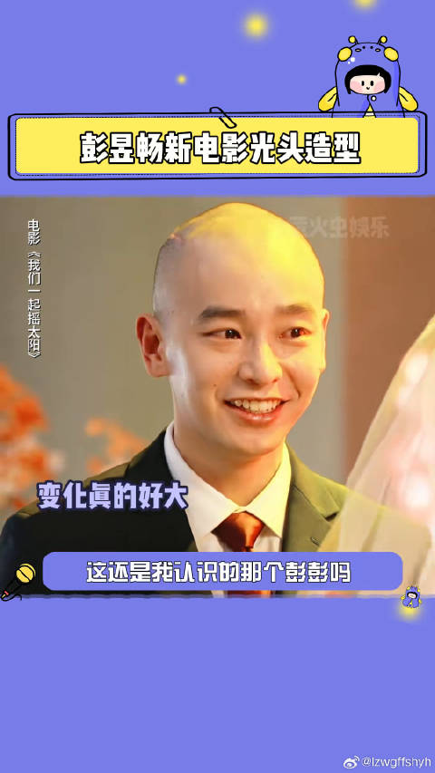 电影我们一起摇太阳